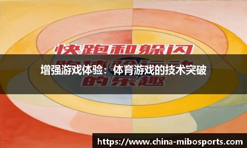 米博体育官网
