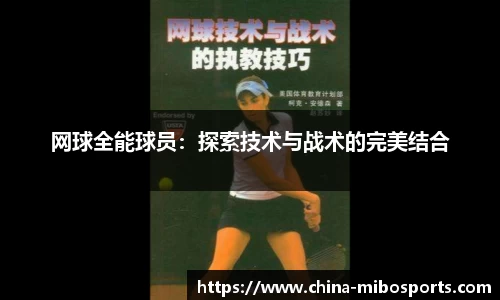 米博体育官网