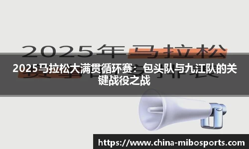 米博体育