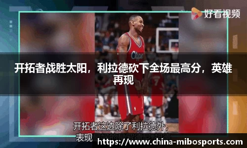 米博体育