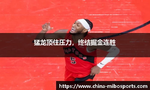 米博体育